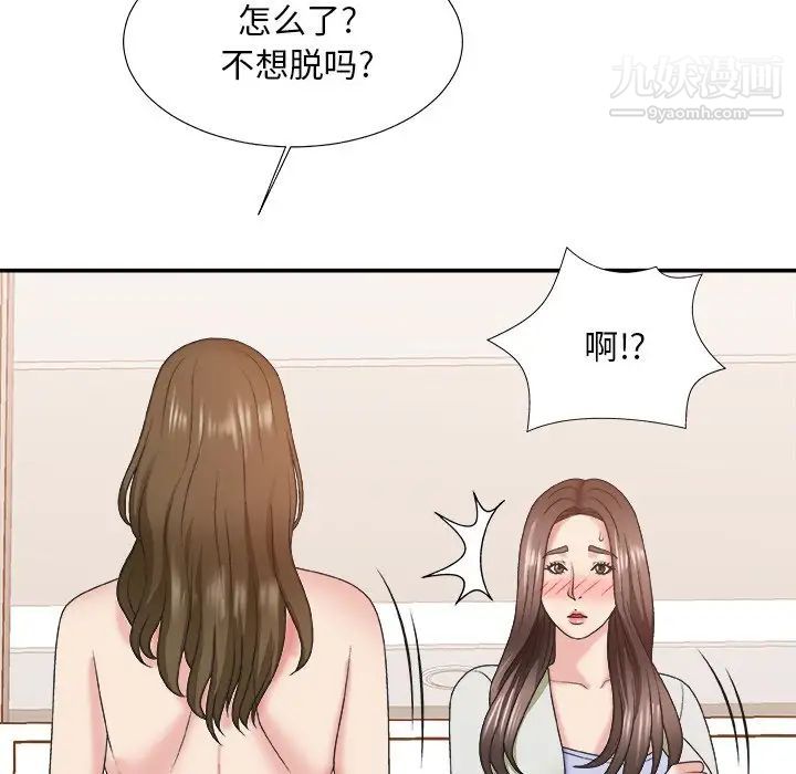 主播小姐第37话