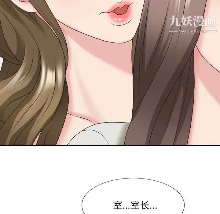 主播小姐第37话