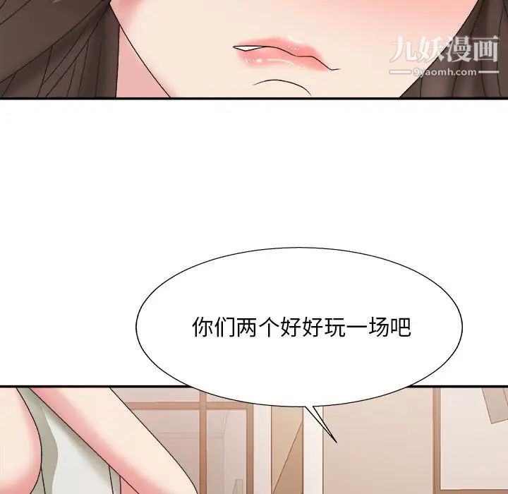 主播小姐第37话