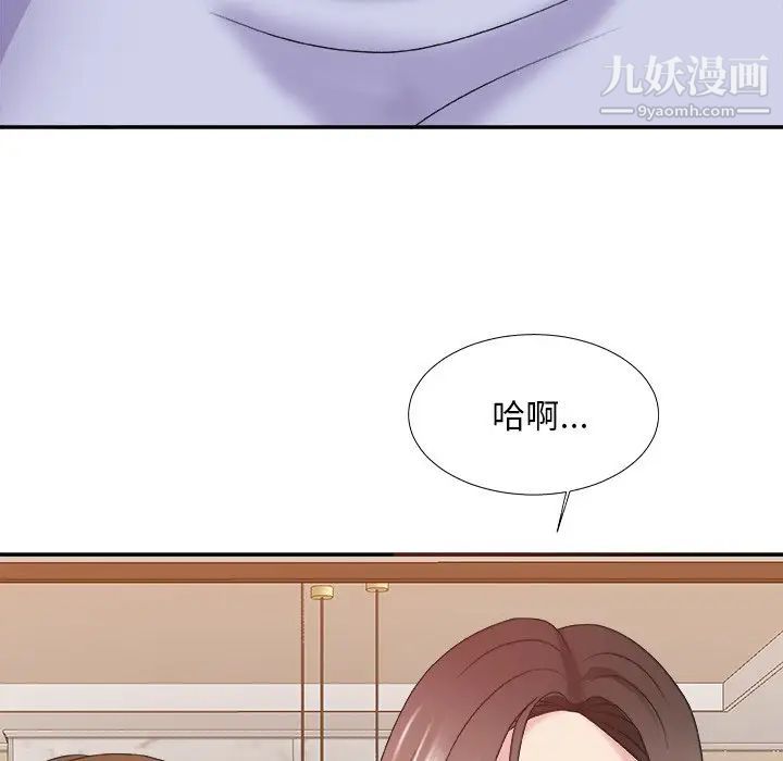 主播小姐第37话