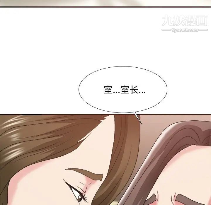 主播小姐第37话