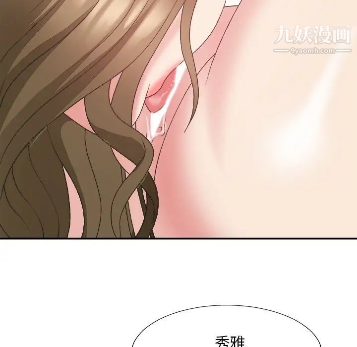 主播小姐第37话