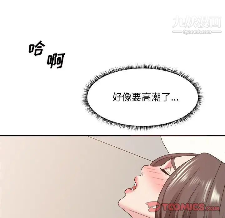 主播小姐第37话
