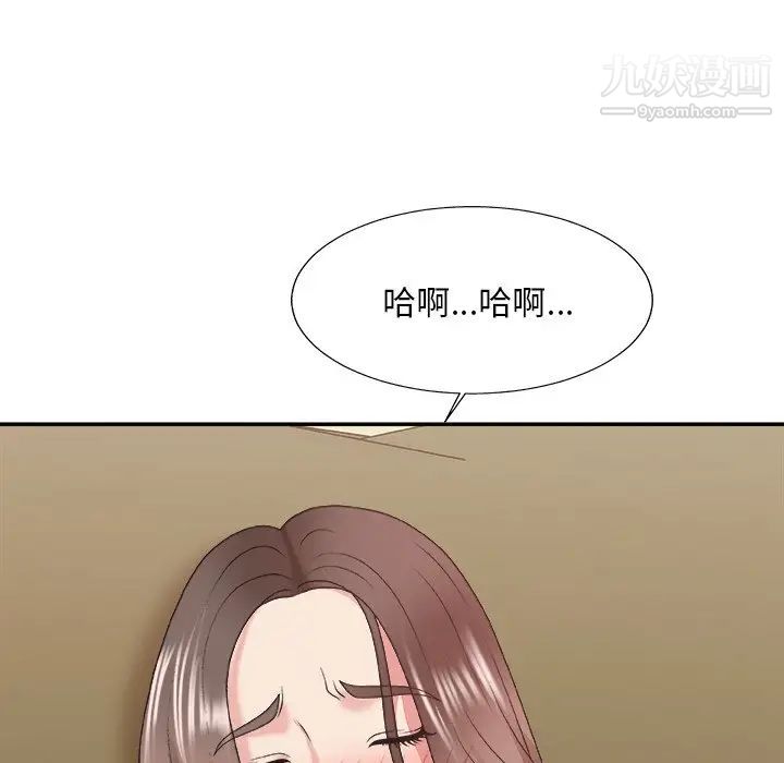 主播小姐第37话
