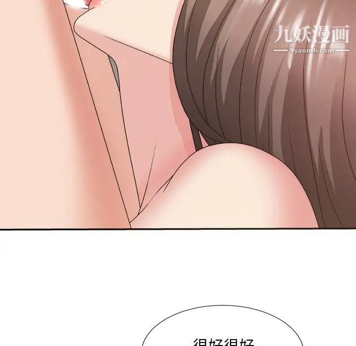 主播小姐第37话