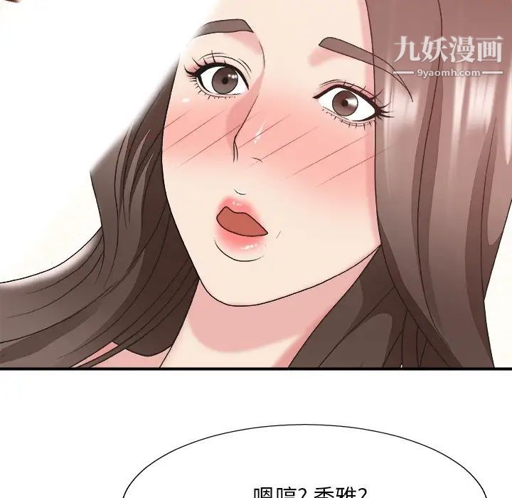 主播小姐第37话