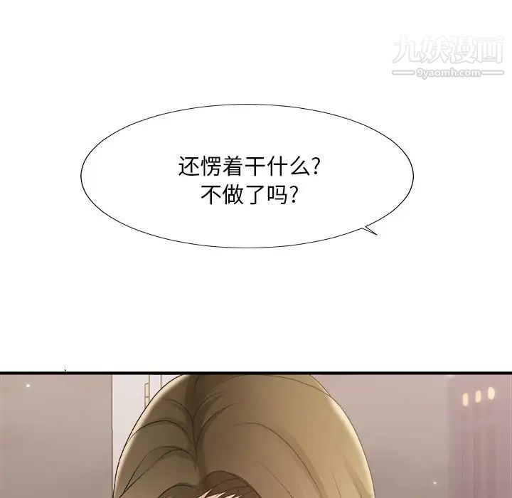 主播小姐第37话