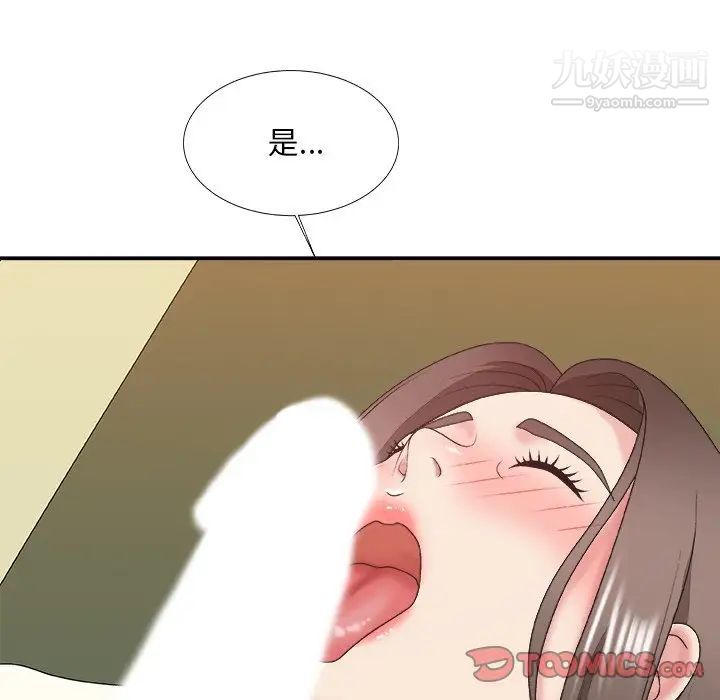 主播小姐第37话