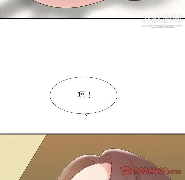 主播小姐第37话
