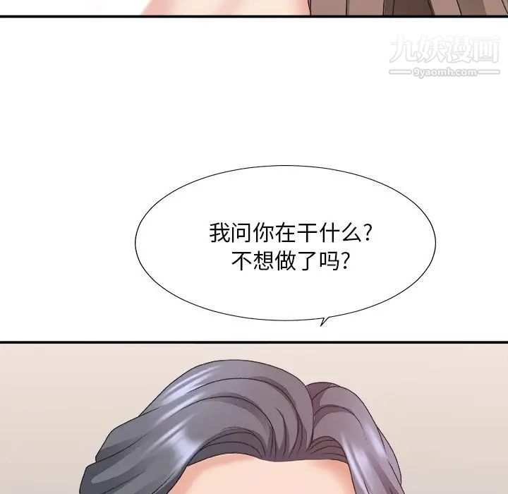 主播小姐第37话