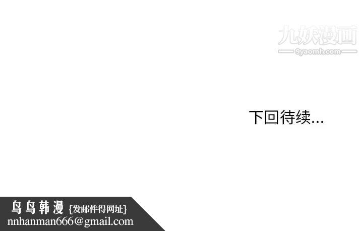 主播小姐第37话