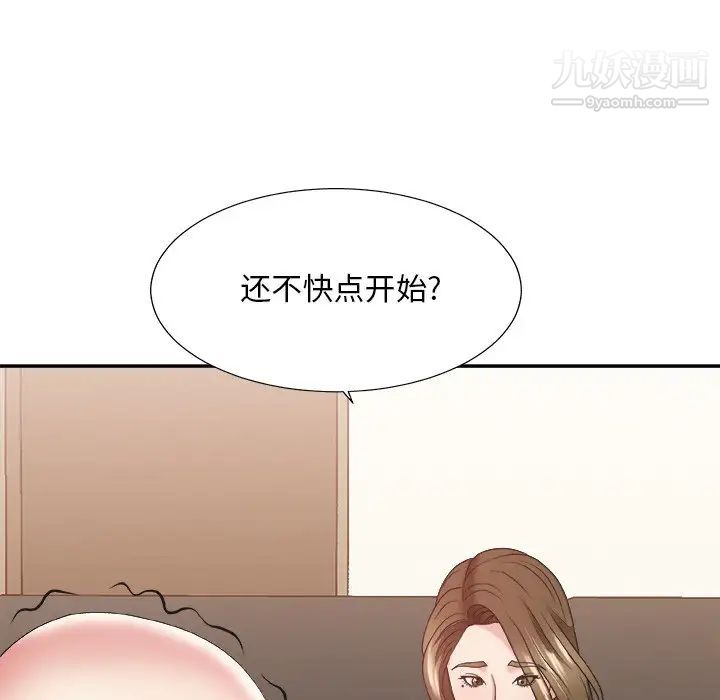 主播小姐第38话