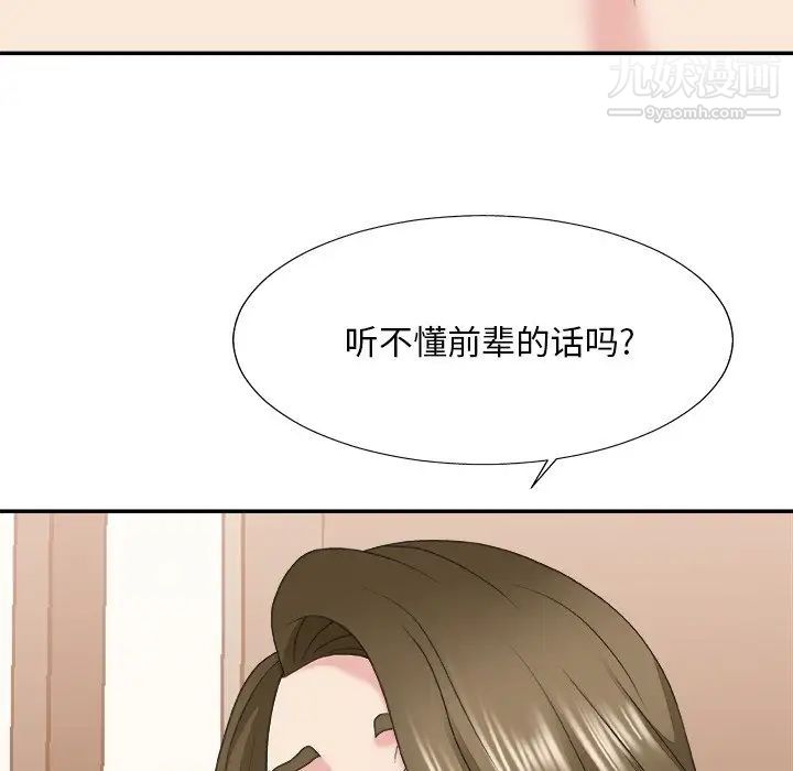 主播小姐第38话