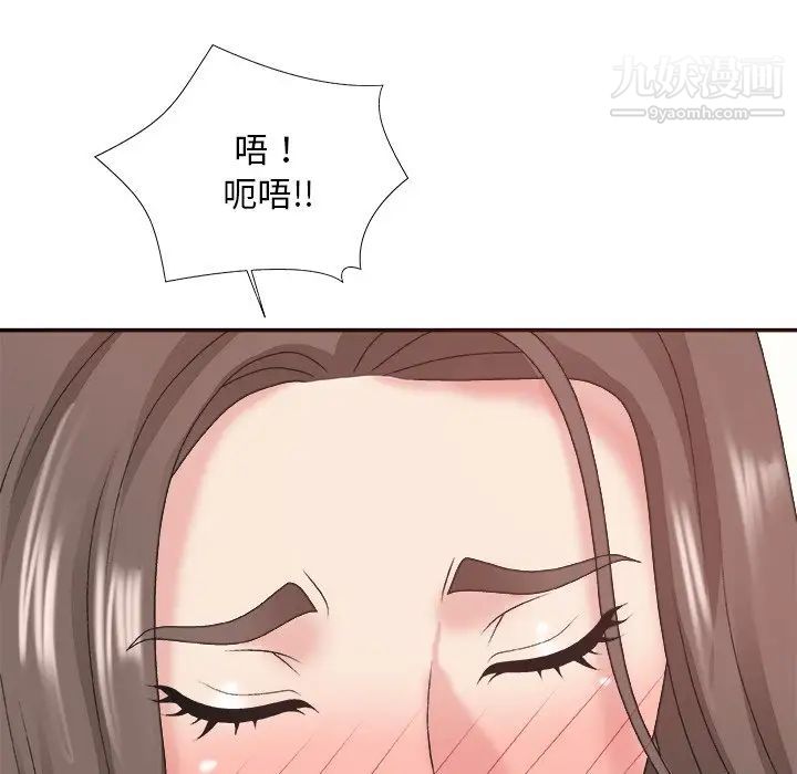 主播小姐第38话