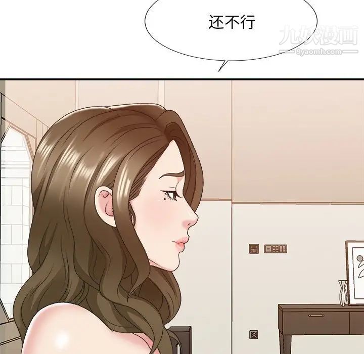 主播小姐第38话