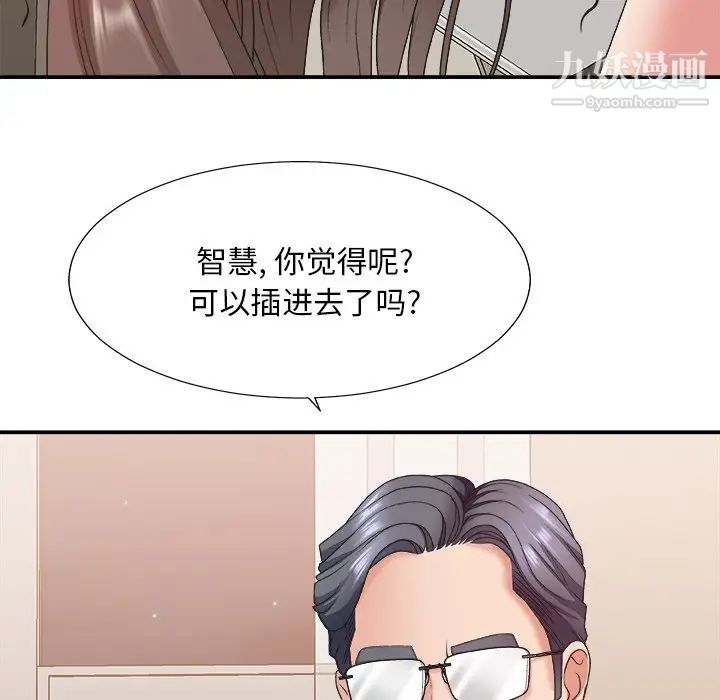 主播小姐第38话