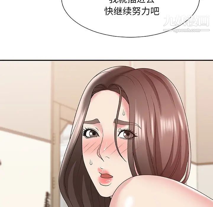 主播小姐第38话