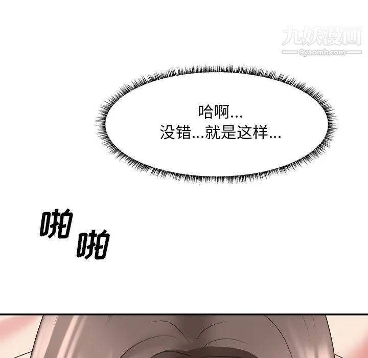主播小姐第38话