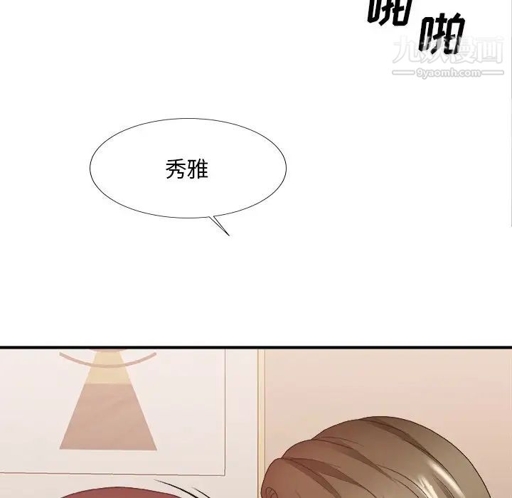 主播小姐第38话