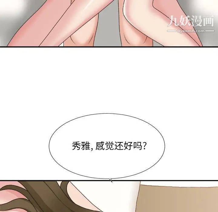 主播小姐第38话