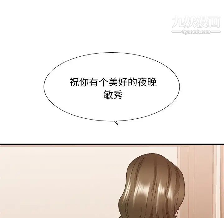 主播小姐第38话