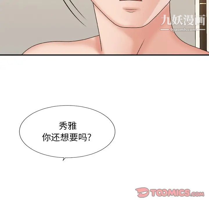 主播小姐第38话