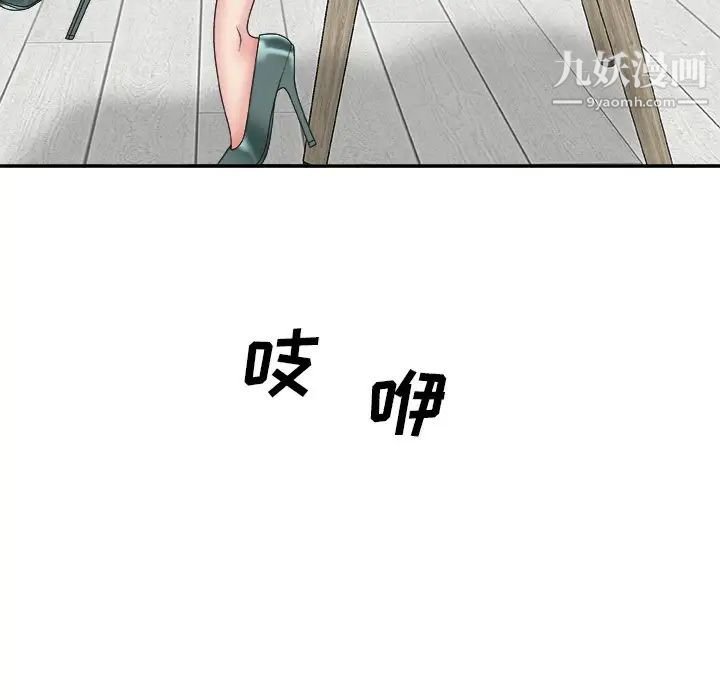 主播小姐第39话