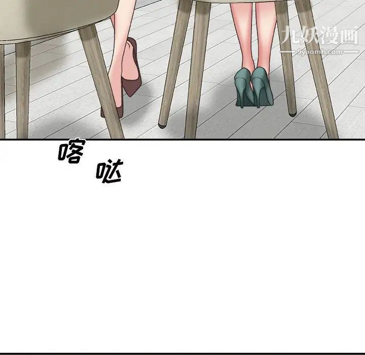 主播小姐第39话