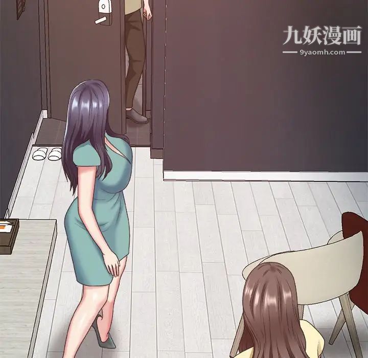 主播小姐第39话