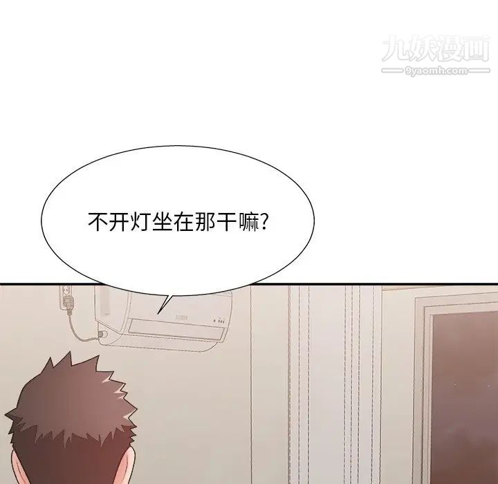 主播小姐第40话