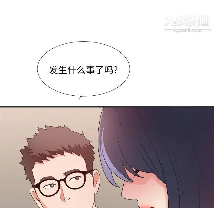 主播小姐第40话