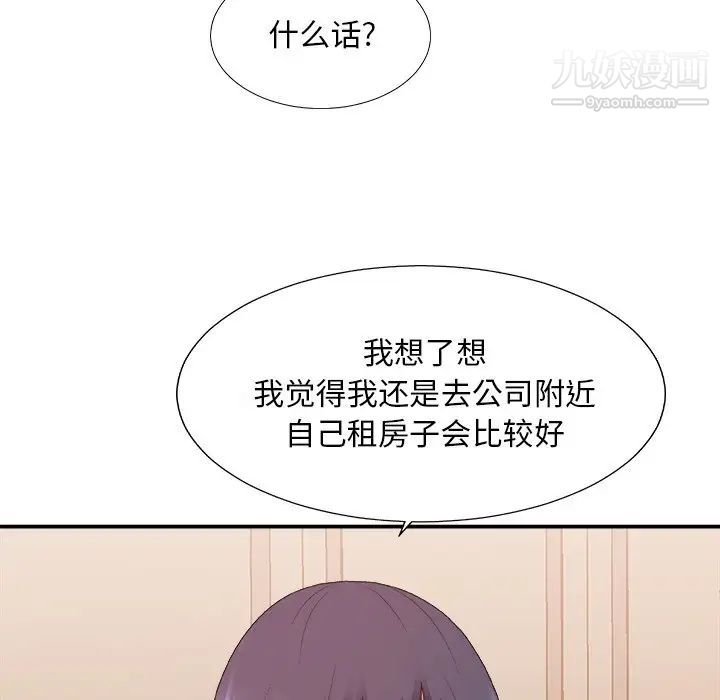 主播小姐第40话