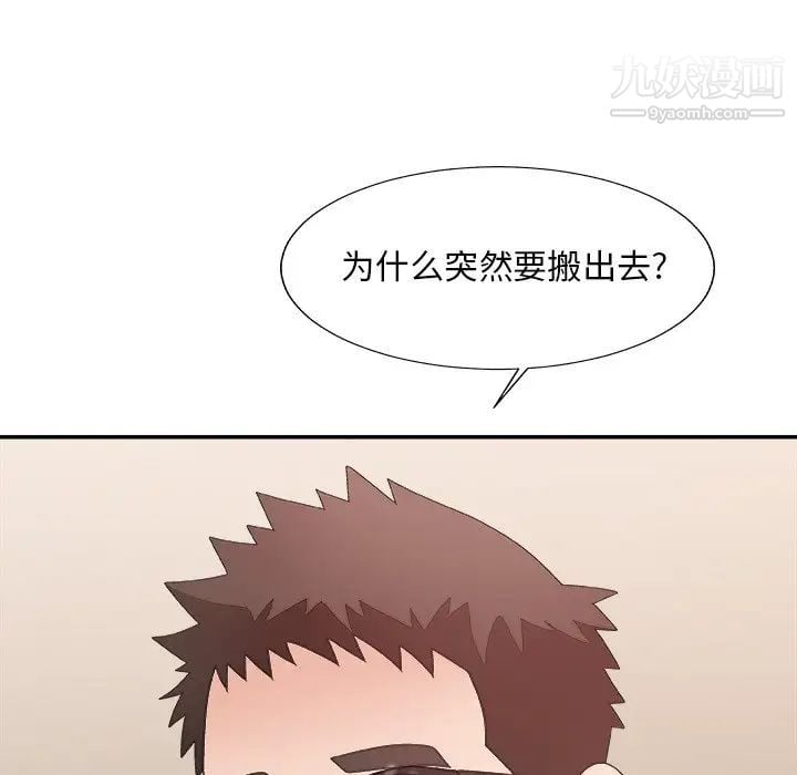 主播小姐第40话
