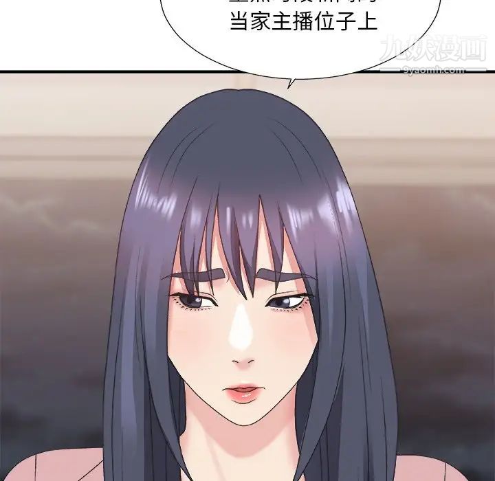 主播小姐第40话