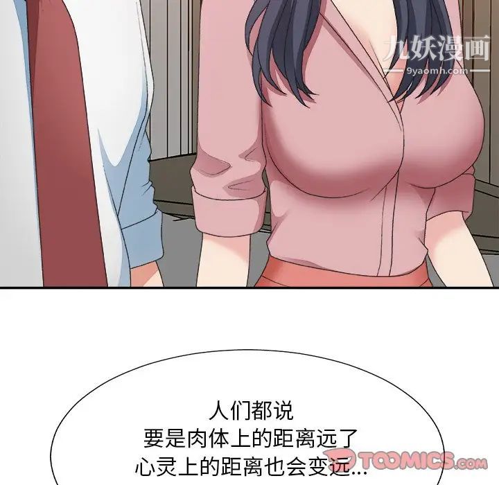 主播小姐第40话