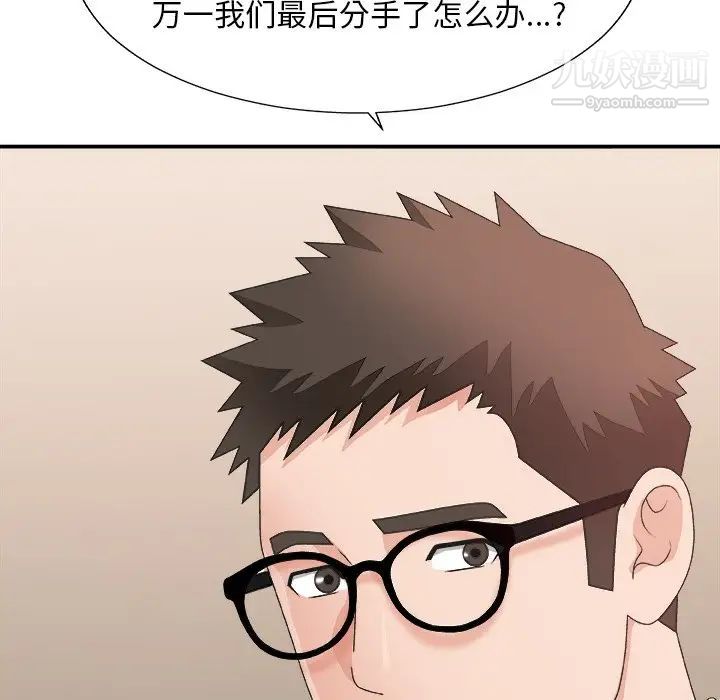 主播小姐第40话