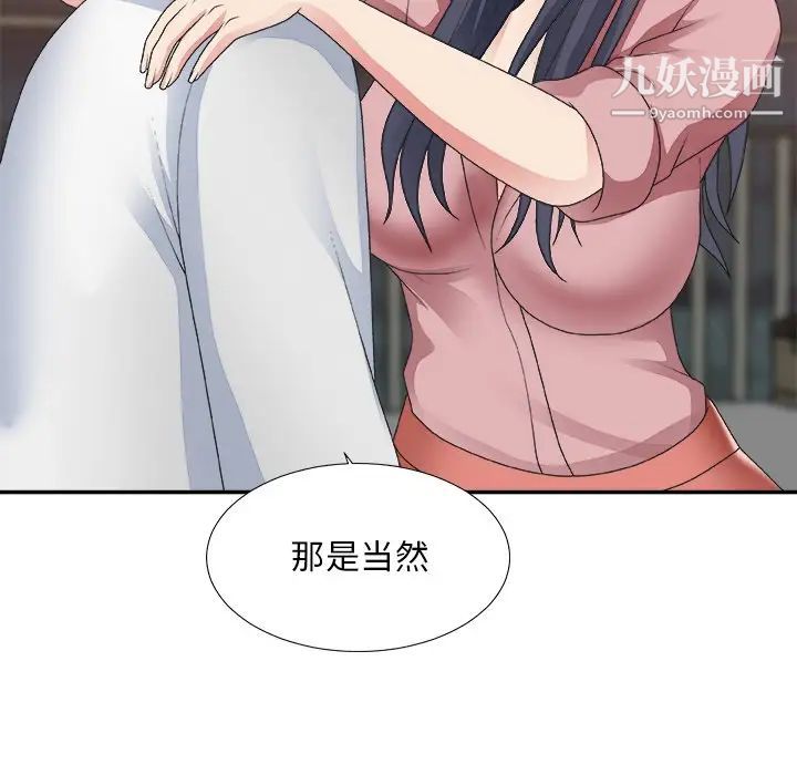 主播小姐第40话