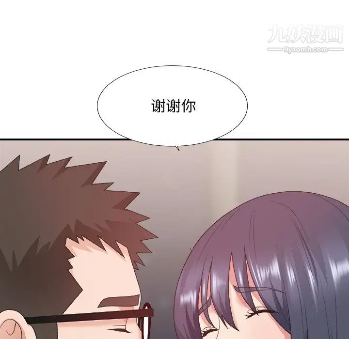 主播小姐第40话