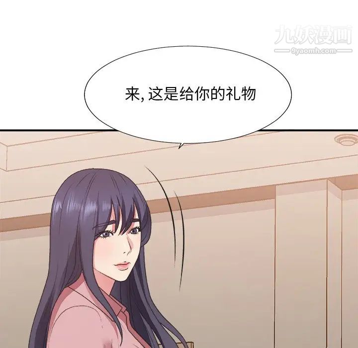 主播小姐第40话