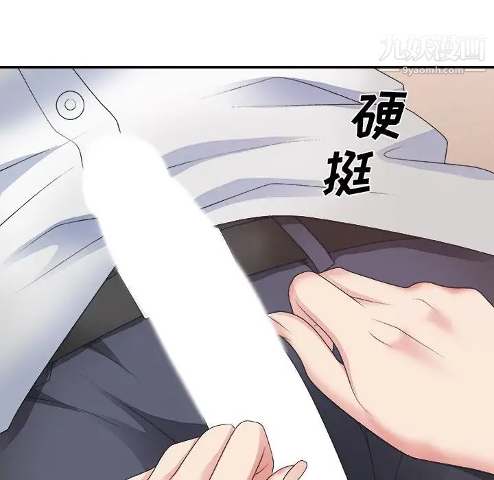 主播小姐第40话