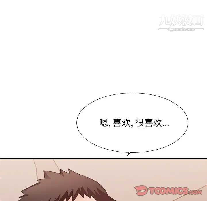 主播小姐第40话