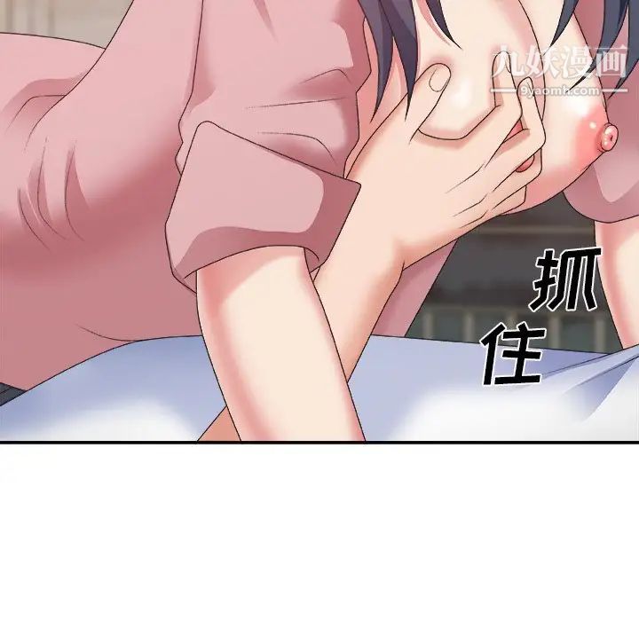 主播小姐第40话