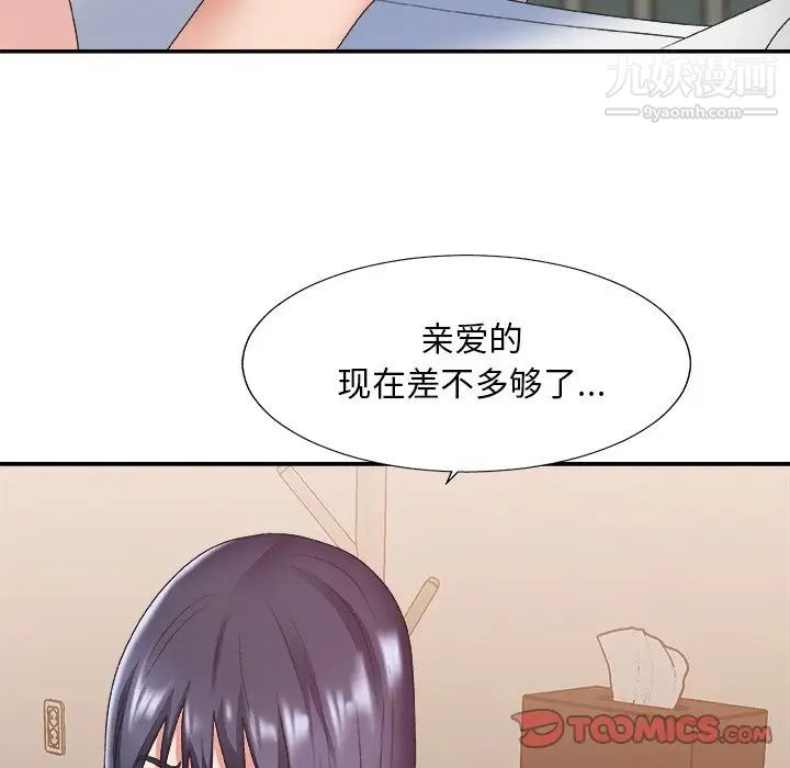 主播小姐第40话