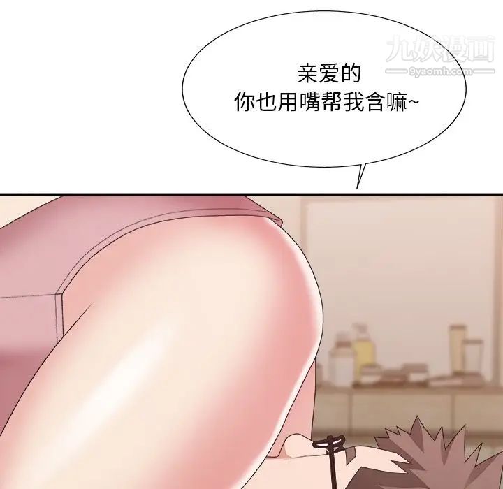 主播小姐第40话
