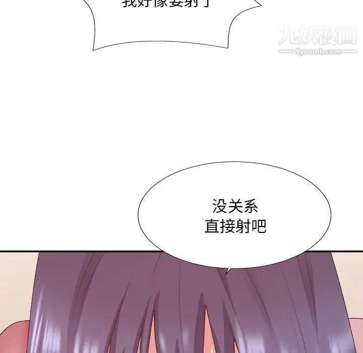 主播小姐第40话