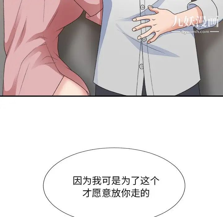 主播小姐第40话