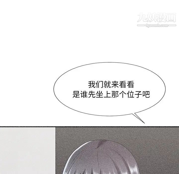 主播小姐第40话
