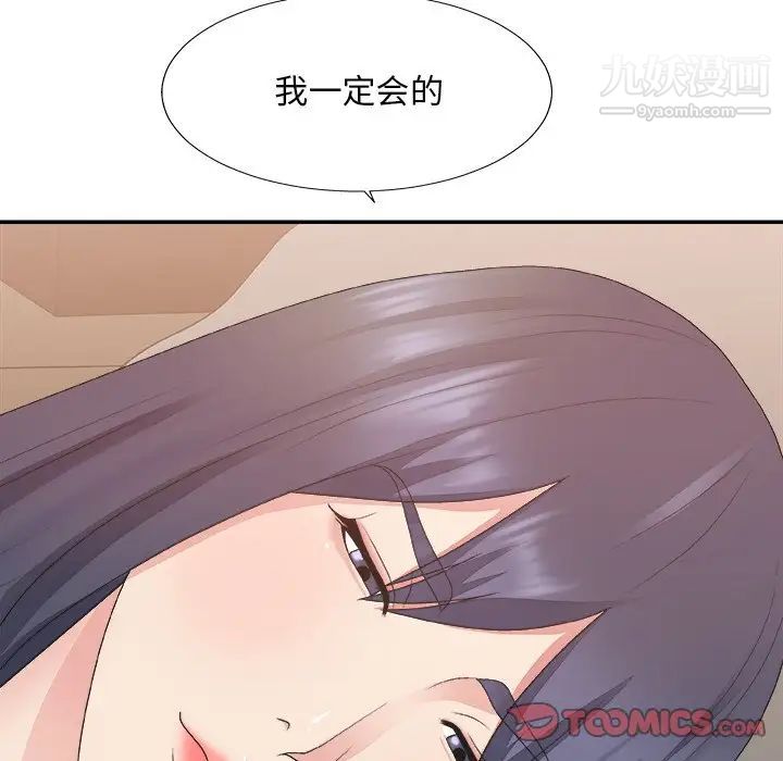 主播小姐第40话