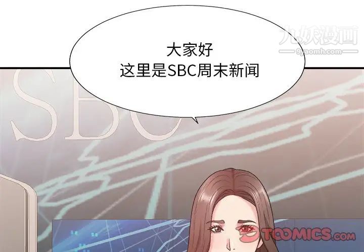 主播小姐第41话