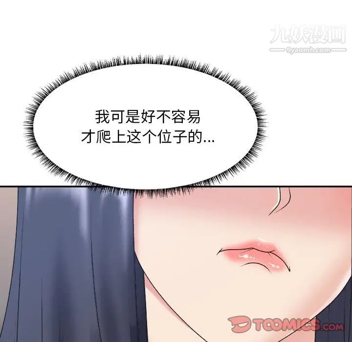 主播小姐第41话